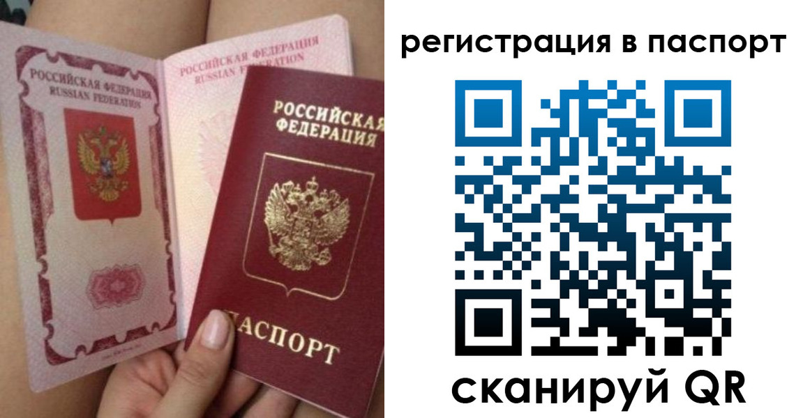 временная регистрация поиск в Балабаново