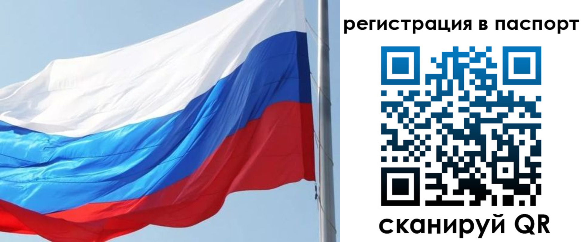 прописка законно в Балабаново