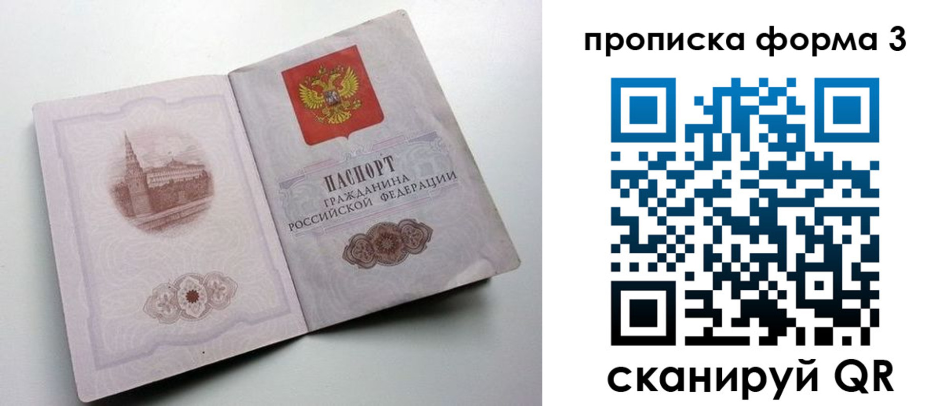 временная регистрация в квартире в Балабаново