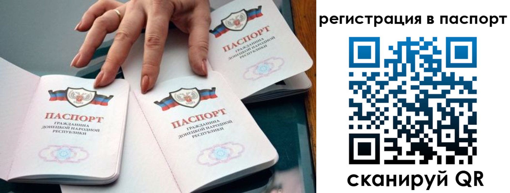 прописка для школы в Балабаново