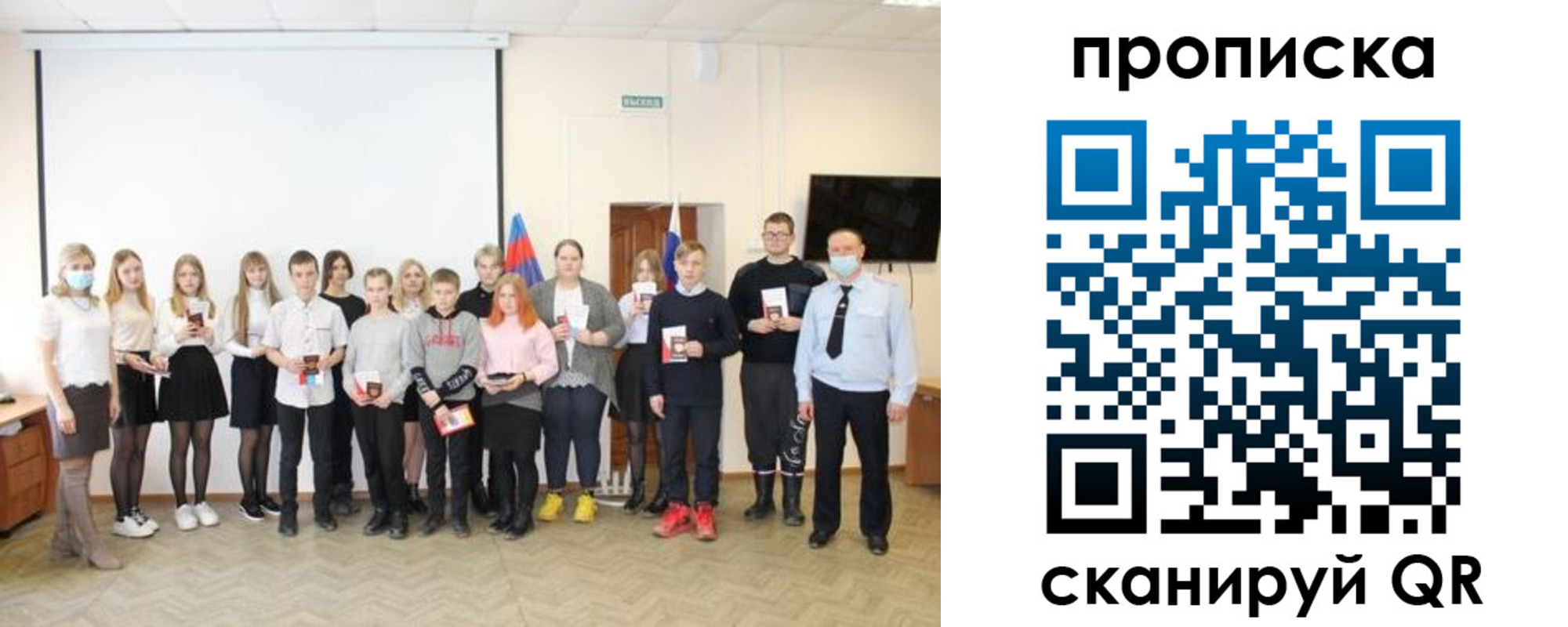 временная регистрация в Балабаново