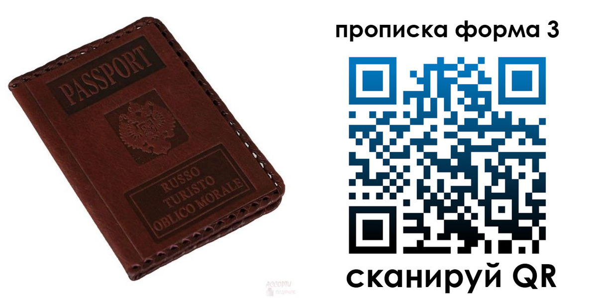 временная прописка в Балабаново