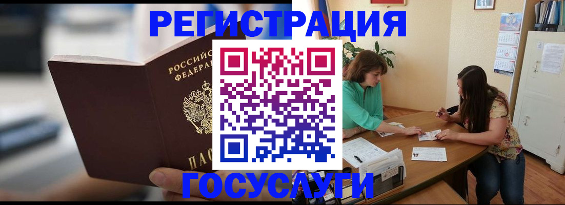 временная регистрация госуслуги в Балабаново